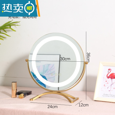 敬平化妆镜子台式led带灯补光桌面充电梳妆台大号宿舍网红少女心ins风便携式用镜 [可旋转]金色直径30cm充电款+3色