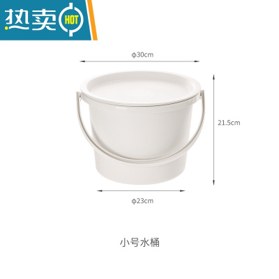 敬平塑料水桶家用带盖手提洗衣桶大容量储水装水盆桶套装学生宿舍用 带盖水桶(小号)10L