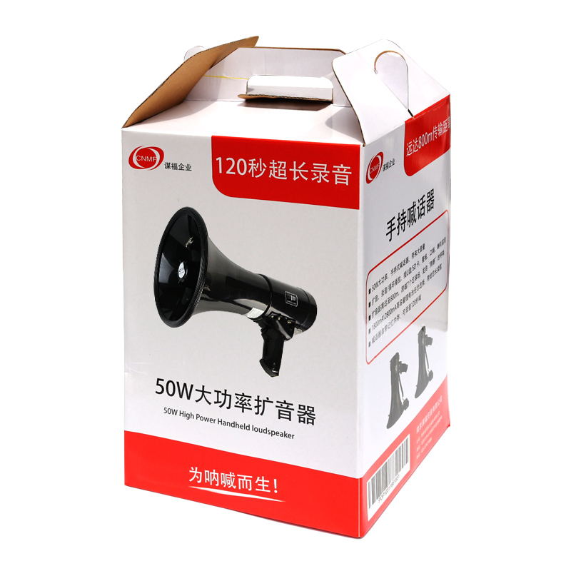 谋福CNMF 8401大功率喊话器喇叭 可插卡喊话手持扩音器 黑色 经典黑(喇叭配好锂电池)