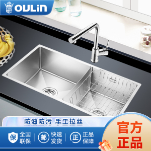 欧琳(OULIN)手工水槽大双槽1.2mm304不锈钢双水槽洗菜盆洗碗池9203_860*428mm