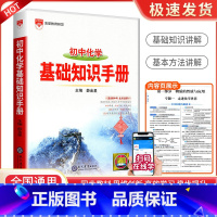 化学 初中通用 [正版]2023新版 初中语文基础知识手册数学英语物理化学生物政治历史地理古诗词文言文议论文大全清单初一