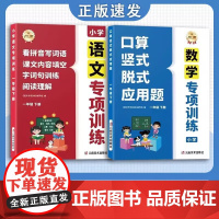 2025年春季新版一二年级下册语文数学口算竖式脱式应用题看图写话四合一阅读理解字词句训练小学教材同步专项练习册C