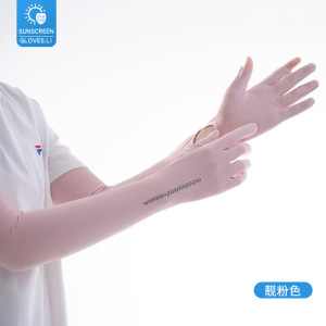 骑行手套女夏防晒手套防紫外线翻盖触屏薄款户外开车防滑冰丝遮阳