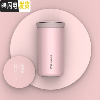 三维工匠保温杯女水杯子男办公室便携小巧学生可爱简约ins原宿风日系茶杯 桃姬粉(350)