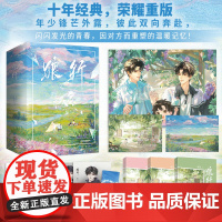 前300亲签后为印特签 狼行成双 全三册 巫哲著 边南x邱奕 两个逗比相爱相杀 青春小说新视角图书正版