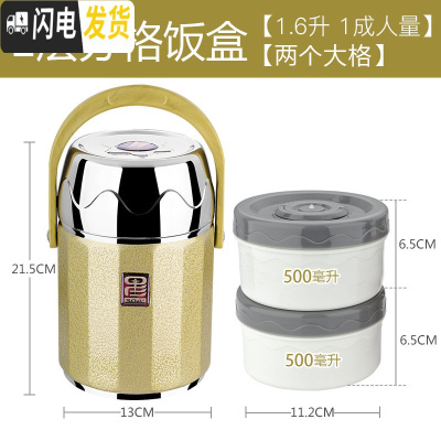 三维工匠保温桶饭盒微波炉上班族3三四层便当盒分格便携保温饭盒304不锈钢 金色,二层[总1.6]送保温袋送餐具送密封盖