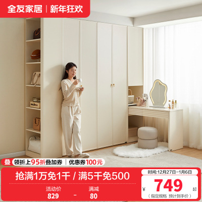 全友家私组装衣柜0级整体衣橱两门三门组合衣柜搭台贵边柜