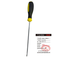 好企来 一字螺丝刀 5mm*20mm