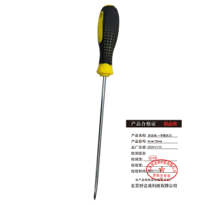 好企来 一字螺丝刀 5mm*20mm