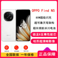[全新]OPPO Find N5 玉白 12GB+256GB 骁龙8至尊版 哈苏影像 5G折叠屏手机 全网通5G手机