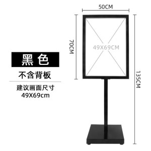 汐岩商场广告架子立式 店铺口展架展示架户外POP宣传落地式海报支架