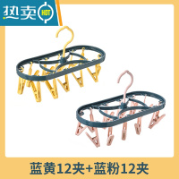 敬平家用多夹衣架阳台晾晒袜子衣服防风夹子学生晾衣物裙子宿舍用架子 蓝粉蓝黄各一个 1个衣夹