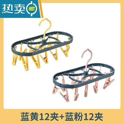 敬平家用多夹衣架阳台晾晒袜子衣服防风夹子学生晾衣物裙子宿舍用架子 蓝粉蓝黄各一个 1个衣夹