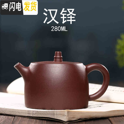 三维工匠[捡漏]宜兴原矿紫砂壶名家纯全手工西施石瓢家用大容量茶壶套装 款二十四:汉铎(280)茶具