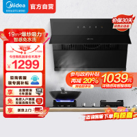 美的(Midea)抽油烟机家用小户型700小尺寸侧吸式抽烟机大吸力智感干洗脱排油烟机抽烟机CXW-280-J27