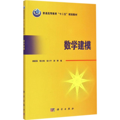 [M]数学建模-9787030437020