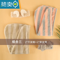 敬平干发帽女可爱柔软吸水速干洗头包头巾浴帽洗脸束发带头饰 组合2