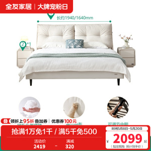 全友奶油风双人床卧室家用现代简约软包布艺床家具