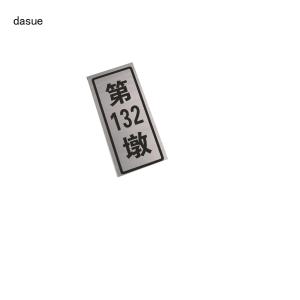 DASUE 墩号标 150*70*1.5mm(单位:块 )
