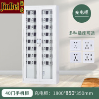 锦北手机存放柜钢制手机保管箱电子设备管理柜40门下档充电柜[外玻]