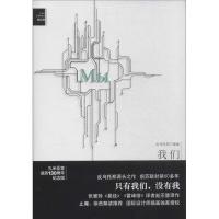 正版新书]我们扎米亚金9787540233358