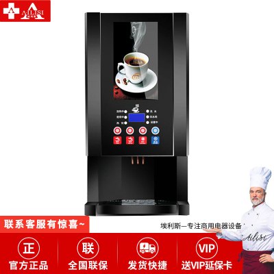 埃利斯(AILISI)高端家用商用型咖啡机 自助餐办公室 全自动一体式 一键制作多功能咖啡机F301