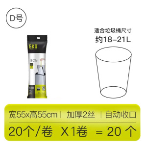 EKO垃圾袋家用手提式加厚抽绳厨房大号特厚超厚清洁背心式拉收袋