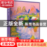 正版 酬爱 姚育明著 安徽文艺出版社 9787539674315 书籍