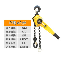 手扳葫芦/手摇吊葫芦0.75t/1t/1.5t/2t/3t吨手板拉紧线器起重手动 &lt;2吨x3米&gt;14公斤