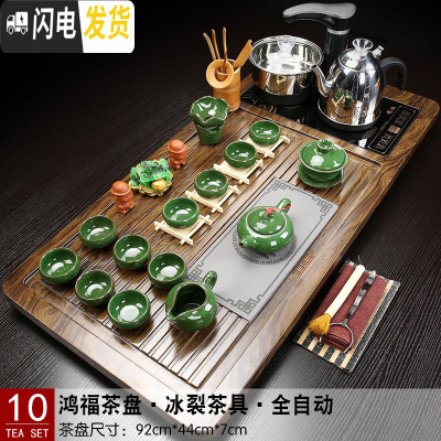 三维工匠整套全自动紫砂茶具套装家用简约陶瓷茶杯实木茶盘茶台电磁炉一体 10鸿福+绿色冰裂