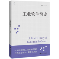 音像工业软件简史林雪萍