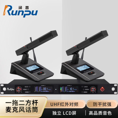 润普Runpu会议音频扩声系统 UHF红外对频 桌面式方杆话筒专业无线一拖二鹅颈麦克风RP-SU28F