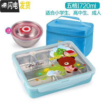 三维工匠韩国 不锈钢成人学生饭盒分格便当盒儿童餐盘食堂防烫带盖 五格蓝卡通1720+袋