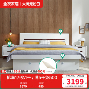 全友家居北欧板式床 卧室家具高箱组合双人床1.8米1.5米高箱床卧室床白色