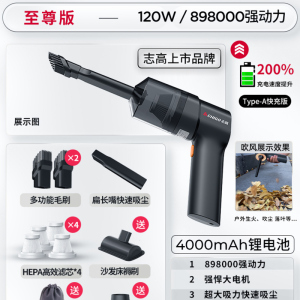 [补贴10%]志高车载吸尘器车用无线充电汽车家用大吸力功率小型手持迷你