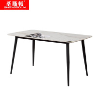 圣斯顿 岩板餐桌 S-TY04-YB 1300*700*750mm 雪山石色 张