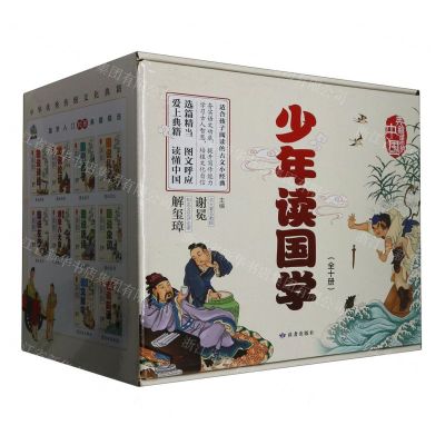[N]少年读国学(共10册)-2022101100007
