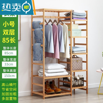敬平现代简约落地卧室内晾挂衣架子家用衣服折叠实木收纳置物架 [加粗加固]双层85长晾晒架