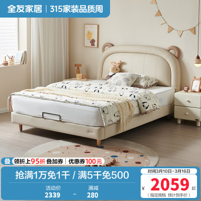 全友家居青少年简约现代软包床屏小户型次卧室实木床脚男孩女孩床