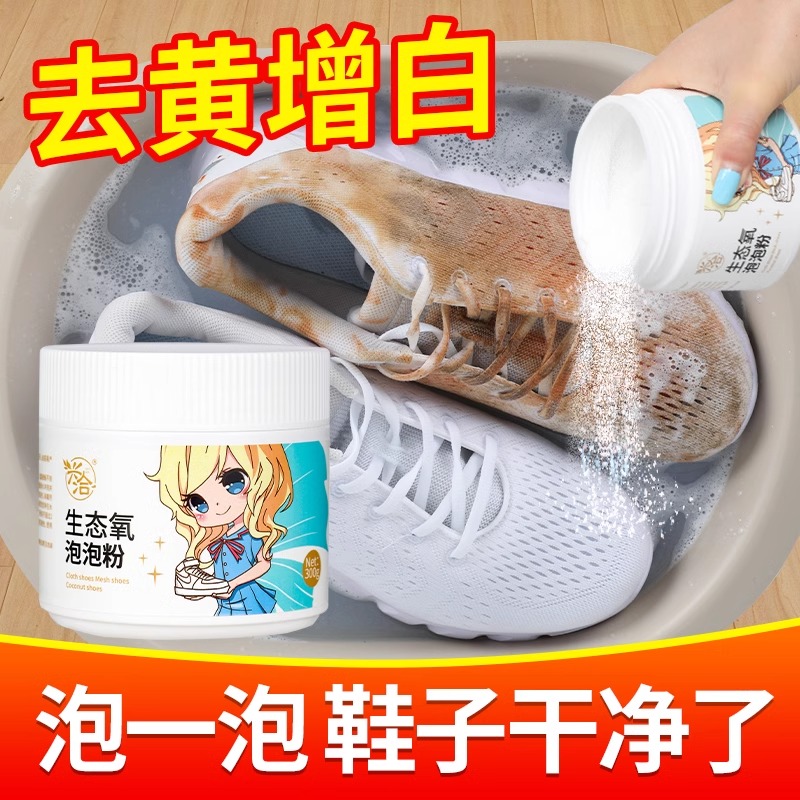 兴洽小白鞋清洗剂300g