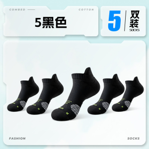 舒跑专业跑步运动短袜夏季款袜子男耐磨防滑篮球吸汗毛巾底加厚款短袜