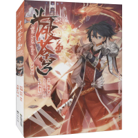 [M]斗破苍穹 23(典藏版) 天蚕土豆 著 任翔,JOE 绘 -9787514507799