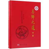 醉染图书名师之道9787030558497