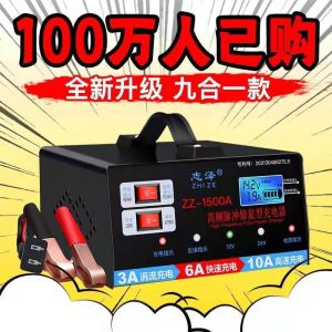 [补贴10%]汽车电瓶充电器12V24V伏摩托车蓄电池纯铜全智能通用型自动充电机