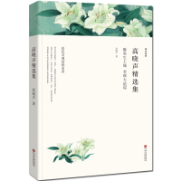 音像高晓声精选集:陈奂生上城李顺大造屋(小说集)高晓声