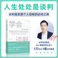 正版新书]学会谈判 为自己争取更多王达9787516832189
