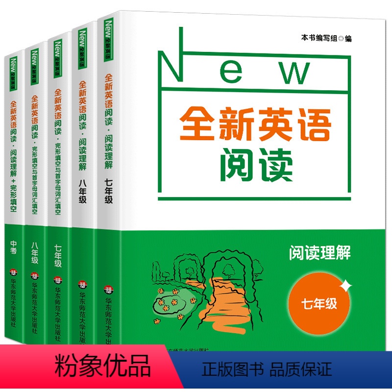 阅读理解 七年级 [正版]全新英语阅读七八九年级中考完型填空与阅读理解初中生初一初二初三课外阅读专项练习册完形填空短语与