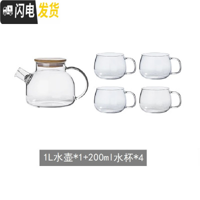 三维工匠冷水壶玻璃可高温日式玻璃水壶套装透明大容量凉水壶家用凉水杯 小号壶*1+杯子*4