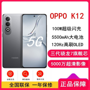 [全新]OPPO K12 星夜 8GB+256GB 5G 第3代骁龙7旗舰芯 100W超级 5500mAh超长续航 十面