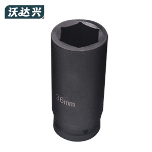 沃达兴 套筒 36mm 个